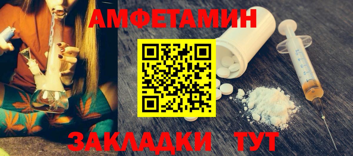 Амфетамин Premium Ирбит
