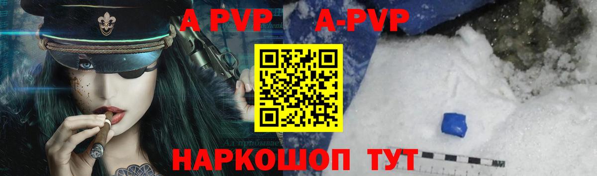 Ирбит  A PVP крисы CK  Alpha PVP крисы CK  где можно купить   Alpha PVP мука  Вход с VPN 