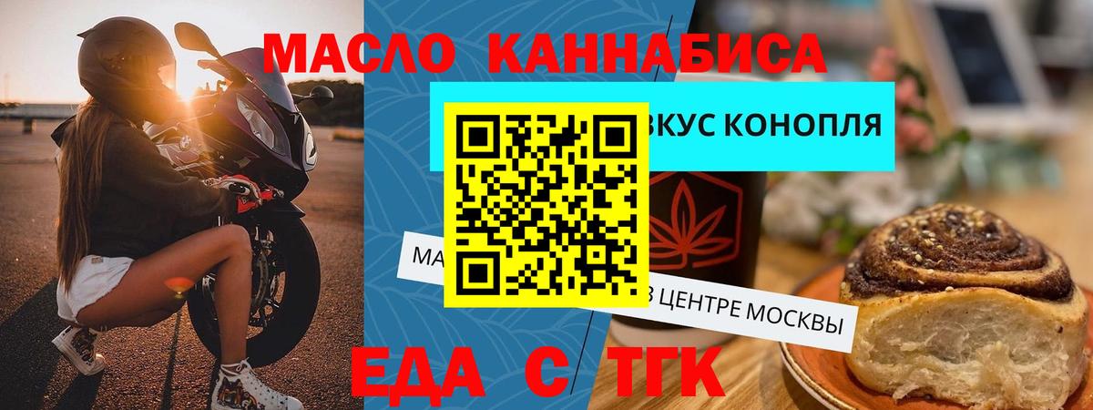 Ирбит  Cannafood марихуана  Вход с VPN 