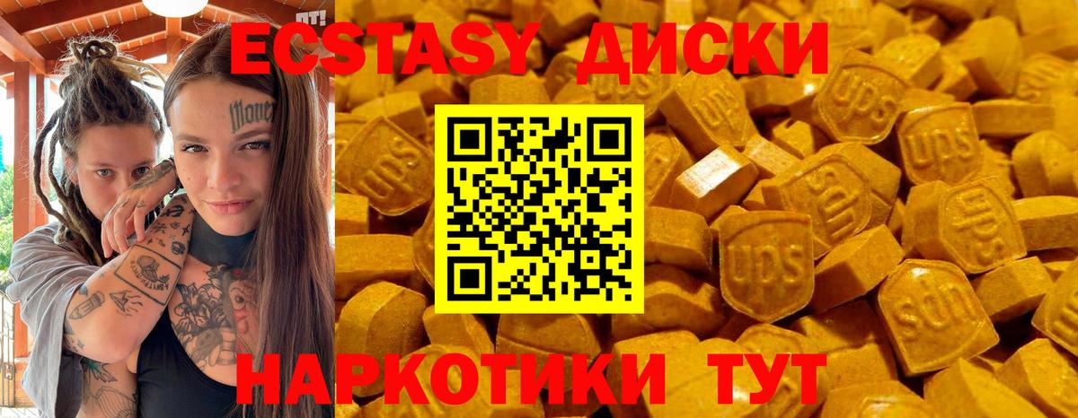 ЭКСТАЗИ Дубай Ирбит