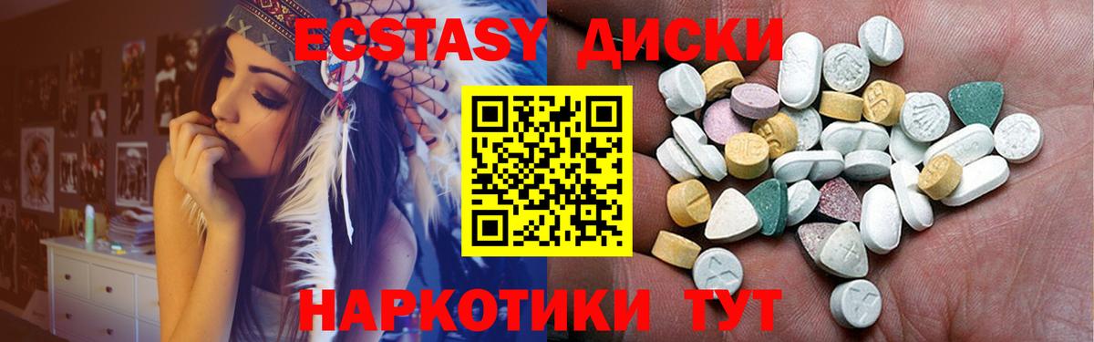 ЭКСТАЗИ MDMA  Вход с VPN  Ирбит  Ecstasy VHQ 