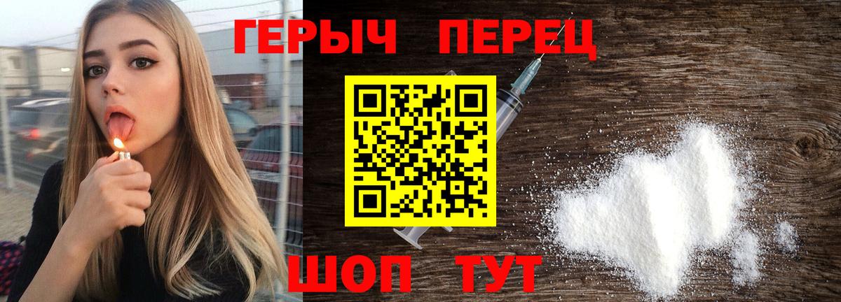 Героин белый  Вход с VPN  Героин  Ирбит 