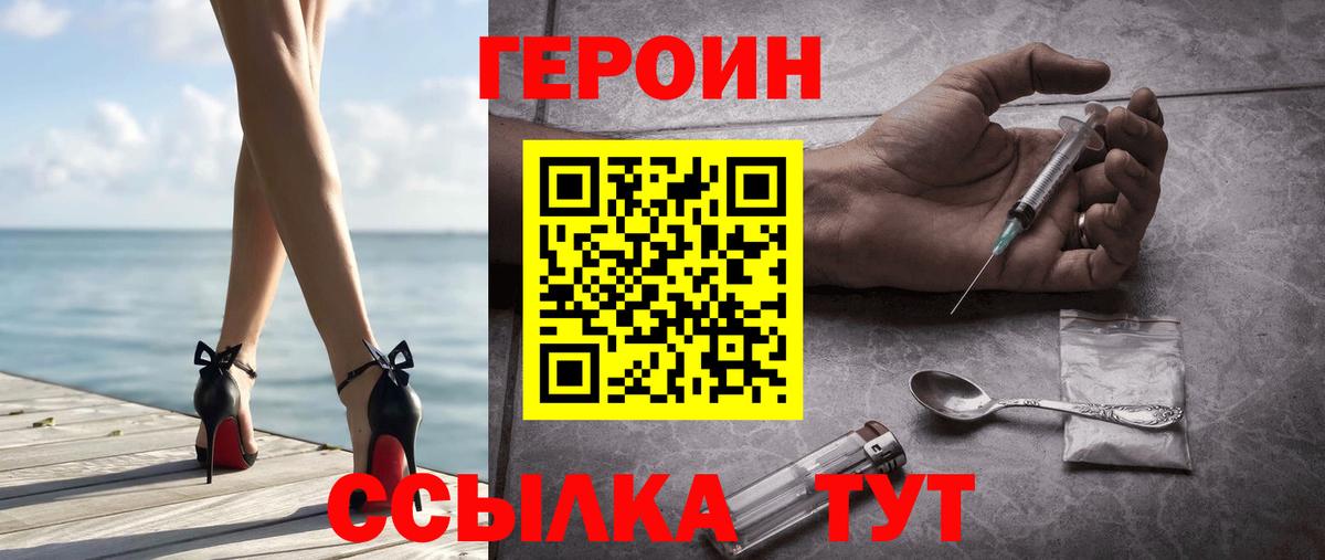 Героин VHQ Ирбит