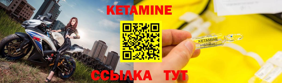 Ирбит  КЕТАМИН VHQ  Вход с VPN 