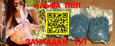 ALPHA PVP Кунгур