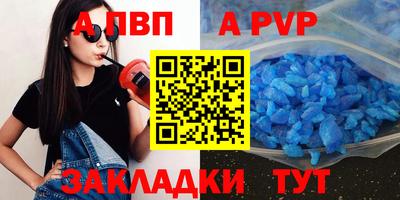 ALPHA PVP Кунгур