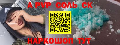ALPHA PVP Кунгур