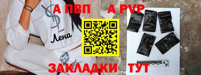 ALPHA PVP Кунгур