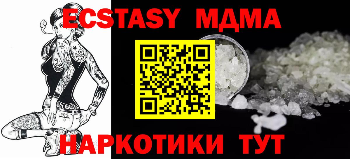 MDMA Molly Ирбит