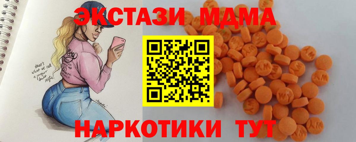 Ирбит  MDMA кристаллы  МДМА Molly  Вход с VPN 
