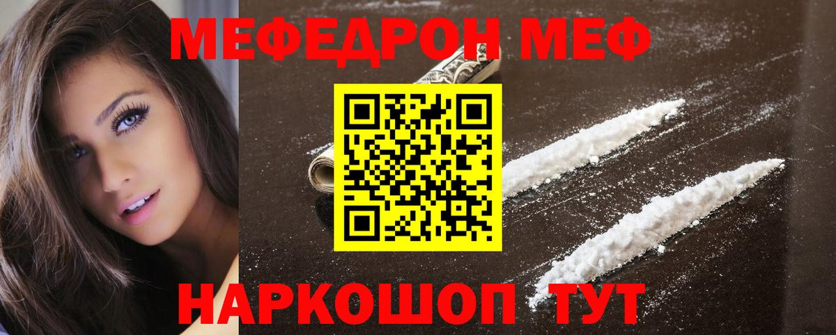 МЕФ  МЕФ 4 MMC  Меф  Ирбит  Мефедрон 4 MMC  купить   Вход с VPN 