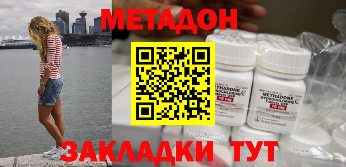 Ирбит  МЕТАДОН VHQ  Вход с VPN  МЕТАДОН белоснежный 