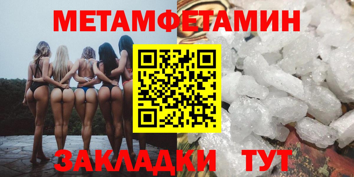 МЕТАМФЕТАМИН Methamphetamine Ирбит