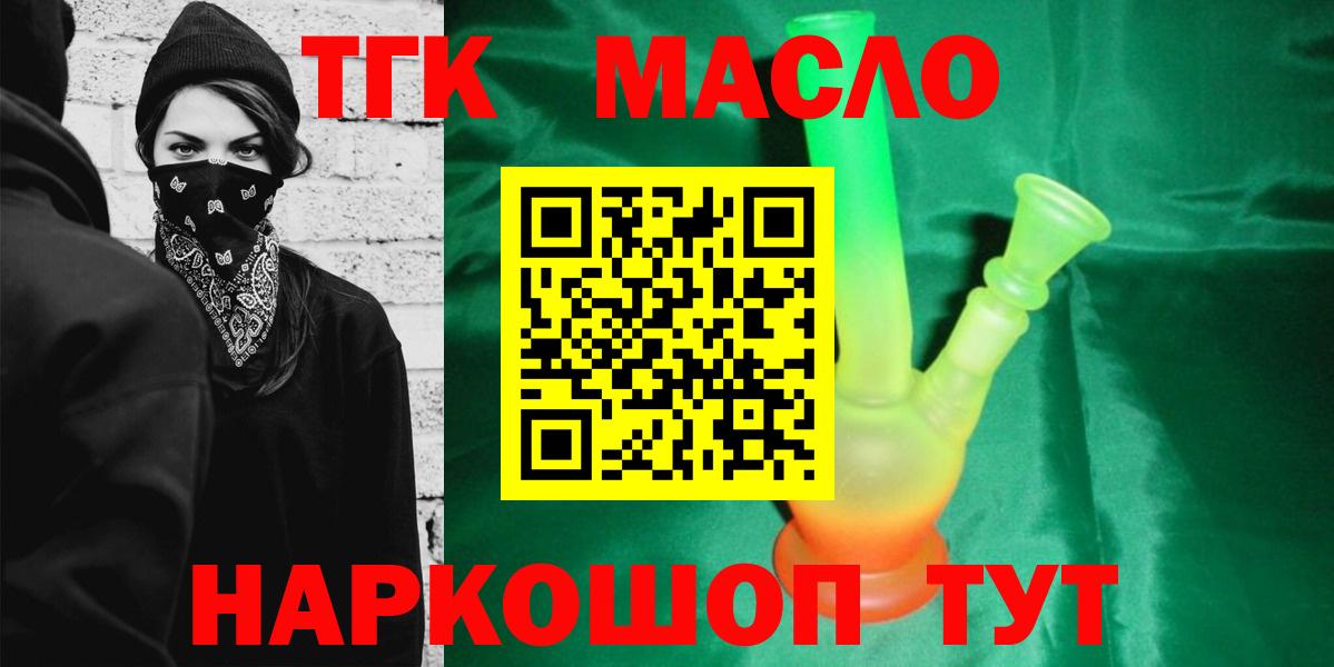 Ирбит  Дистиллят ТГК вейп с тгк  Вход с VPN 