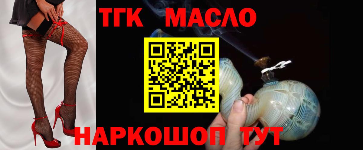 Дистиллят ТГК концентрат Ирбит